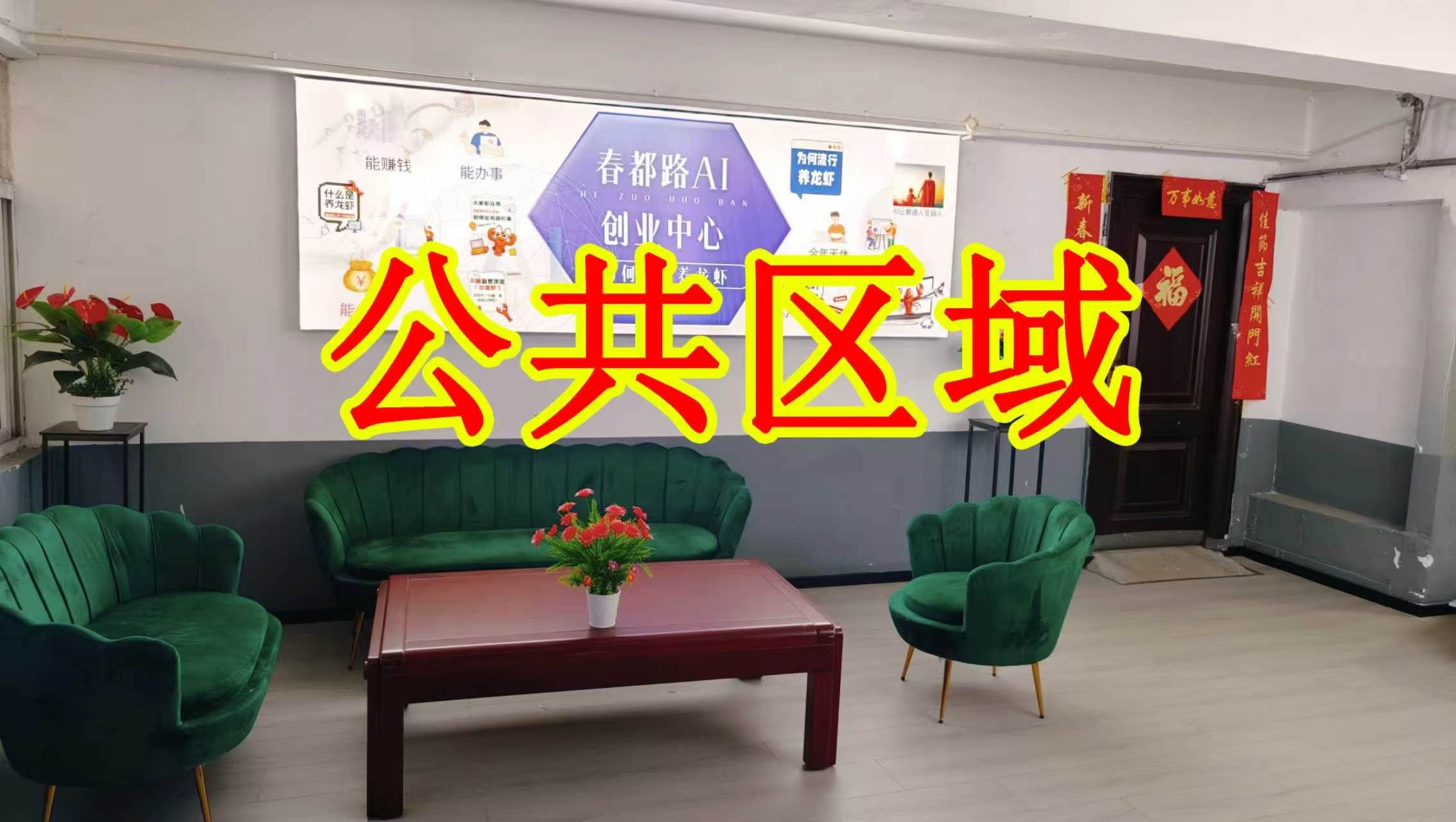 新区南三街朋友圈招商、抖音宣传、门口广告牌、招商折页，我也可以 帮您改成更吸引客户的短版广告。
